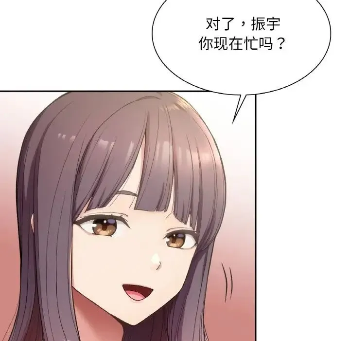 要在乡下一起生活吗 - 第1话 - page 52