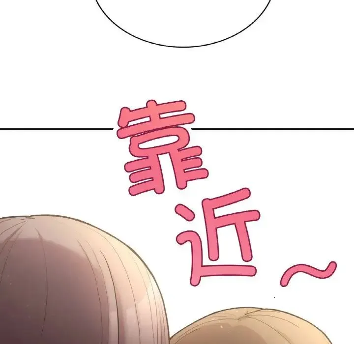要在乡下一起生活吗 - 第1话 - page 56
