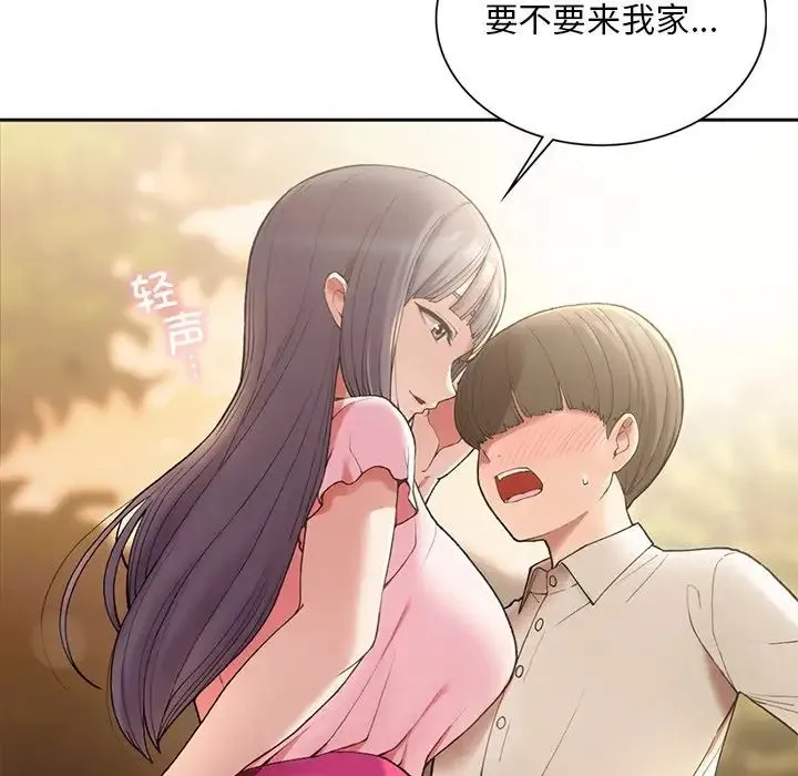 要在乡下一起生活吗 - 第1话 - page 59