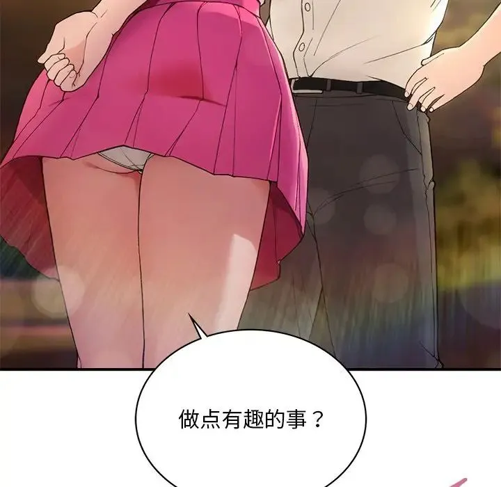 要在乡下一起生活吗 - 第1话 - page 60