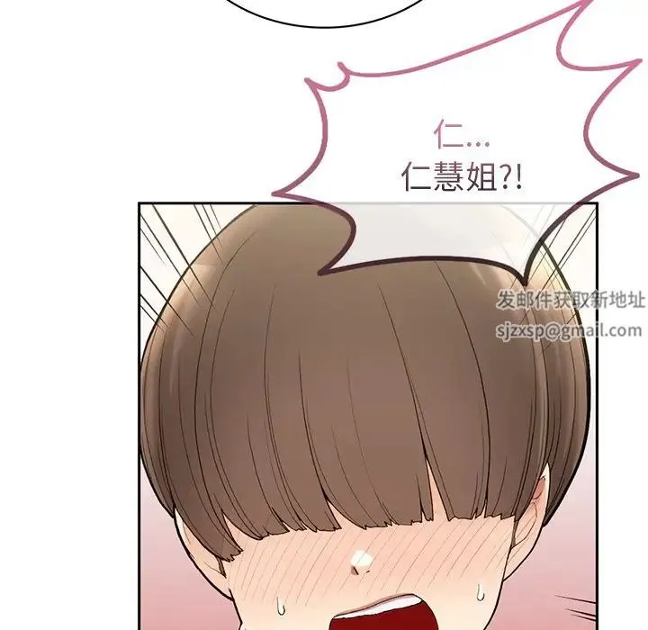 要在乡下一起生活吗 - 第1话 - page 61