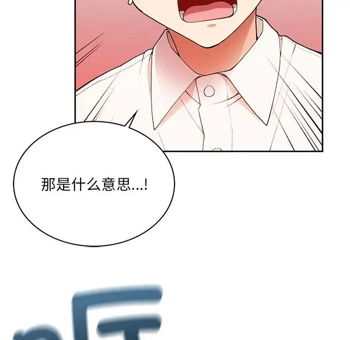 要在乡下一起生活吗 - 第1话 - page 62