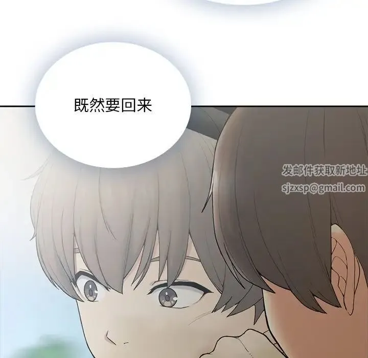 要在乡下一起生活吗 - 第1话 - page 72