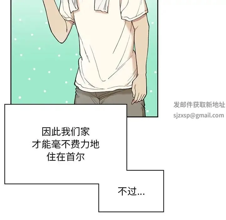 要在乡下一起生活吗 - 第1话 - page 77