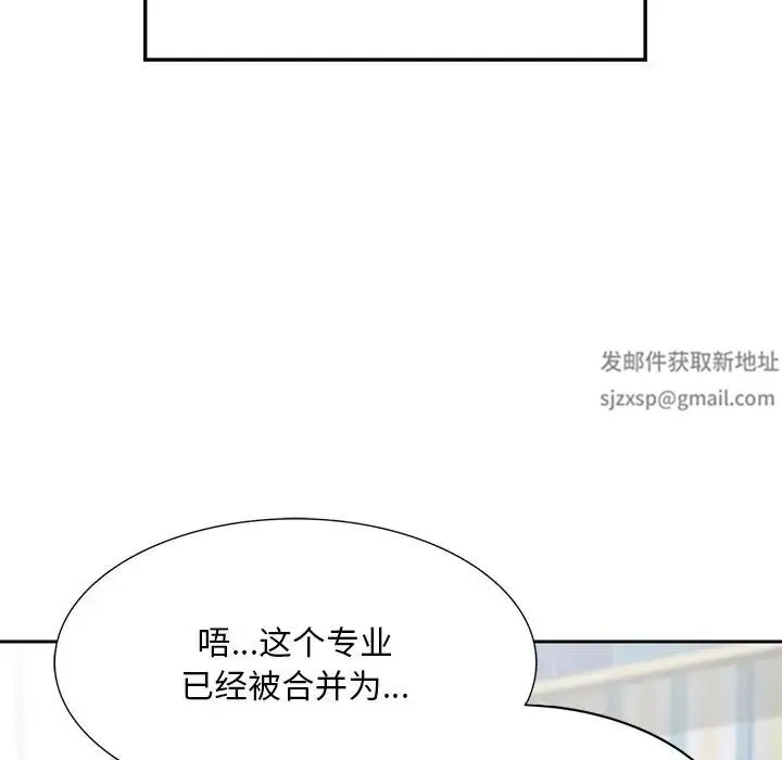 要在乡下一起生活吗 - 第1话 - page 83