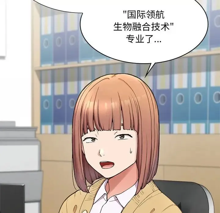 要在乡下一起生活吗 - 第1话 - page 84
