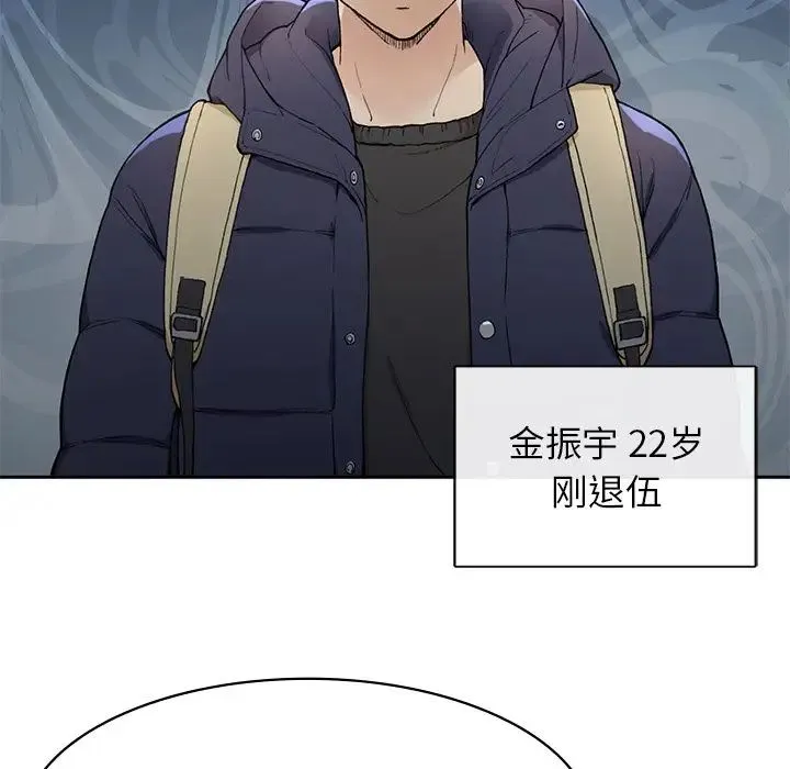 要在乡下一起生活吗 - 第1话 - page 87
