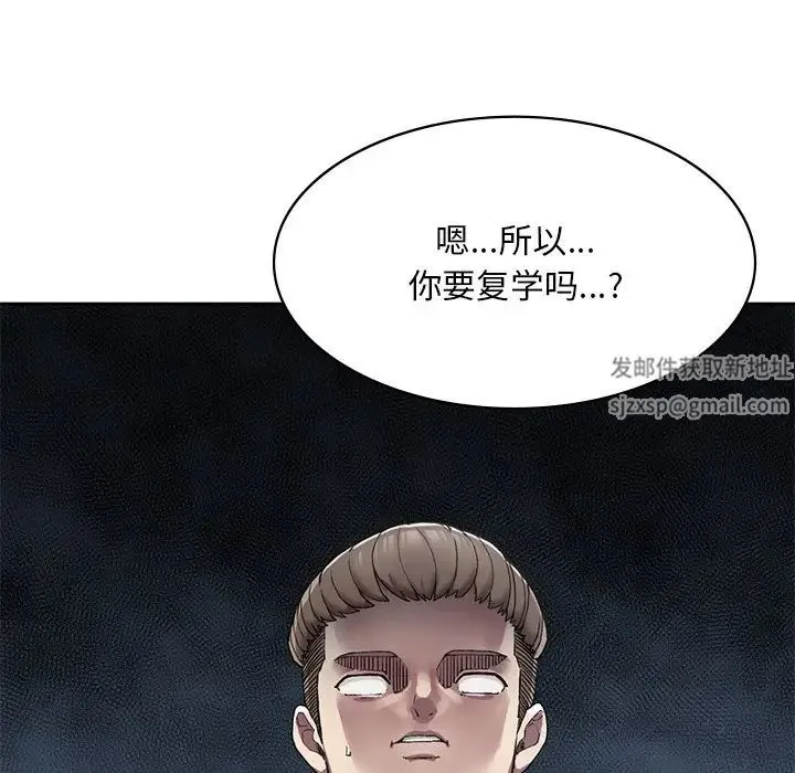 要在乡下一起生活吗 - 第1话 - page 90