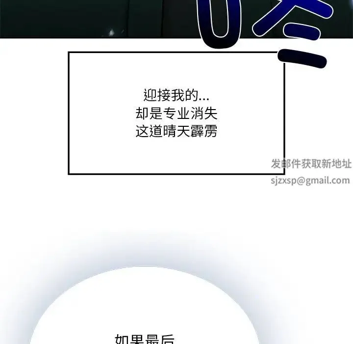 要在乡下一起生活吗 - 第1话 - page 94