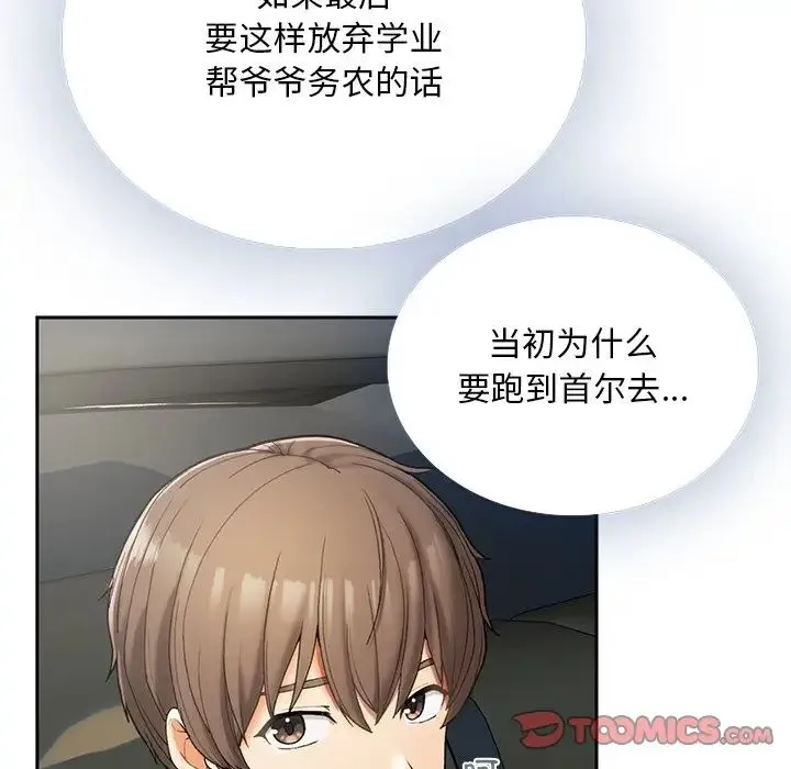 要在乡下一起生活吗 - 第1话 - page 95