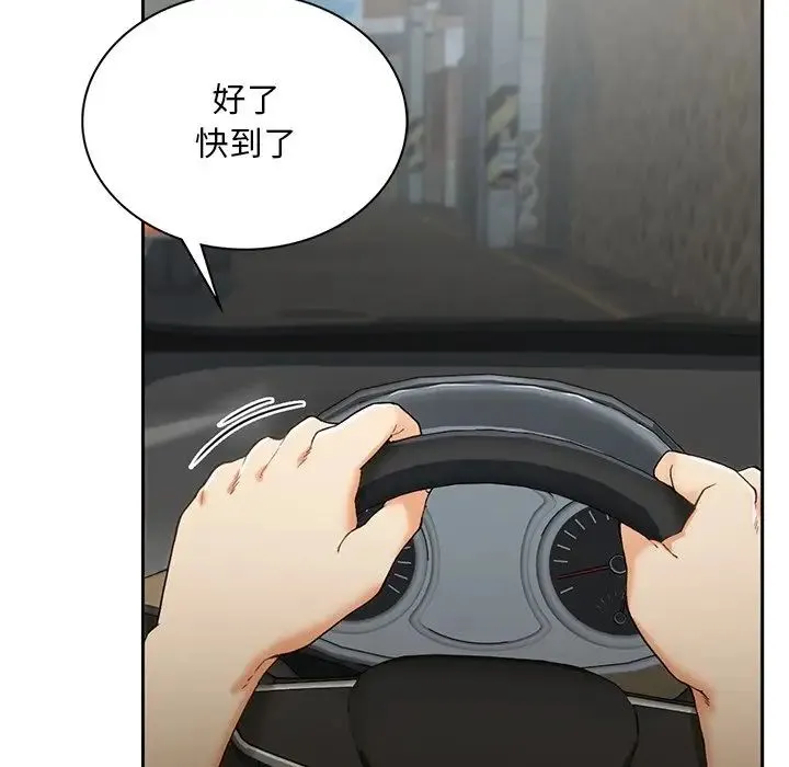 要在乡下一起生活吗 - 第1话 - page 97
