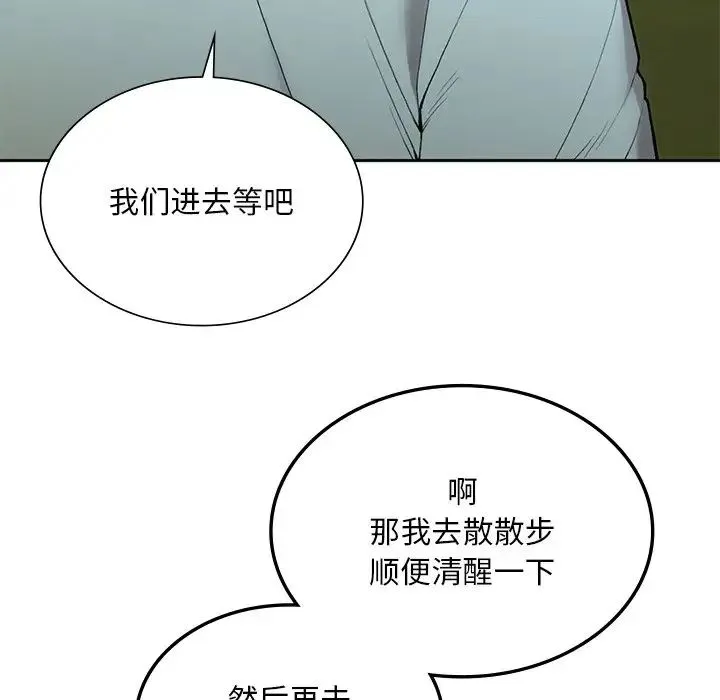 要在乡下一起生活吗 - 第1话 - page 105