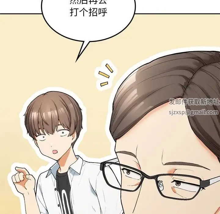 要在乡下一起生活吗 - 第1话 - page 106