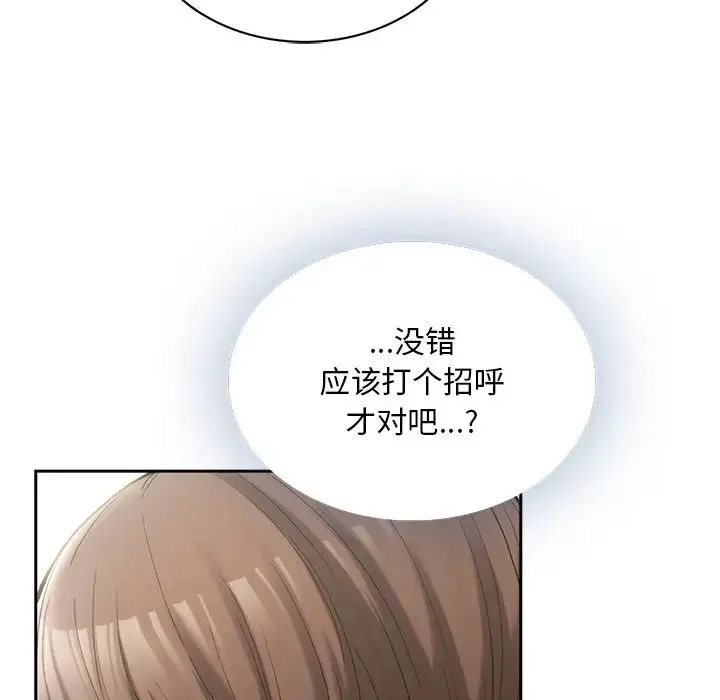要在乡下一起生活吗 - 第1话 - page 108