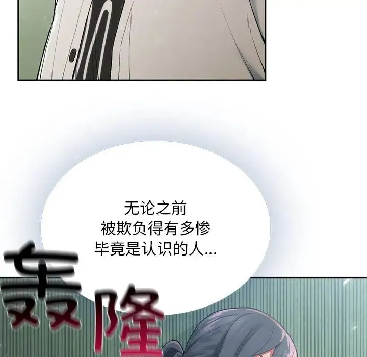 要在乡下一起生活吗 - 第1话 - page 110