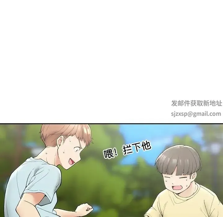 要在乡下一起生活吗 - 第1话 - page 118