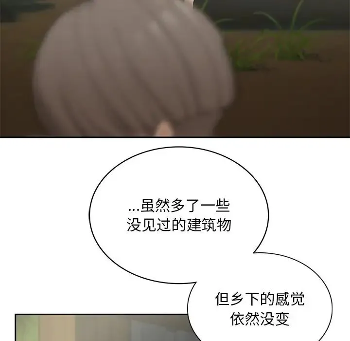 要在乡下一起生活吗 - 第1话 - page 121