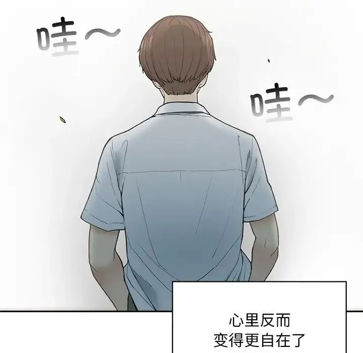 要在乡下一起生活吗 - 第1话 - page 124