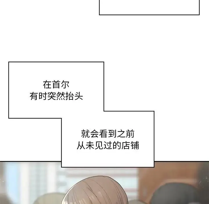 要在乡下一起生活吗 - 第1话 - page 125