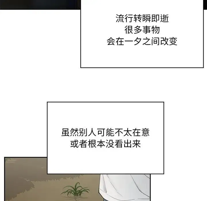 要在乡下一起生活吗 - 第1话 - page 127