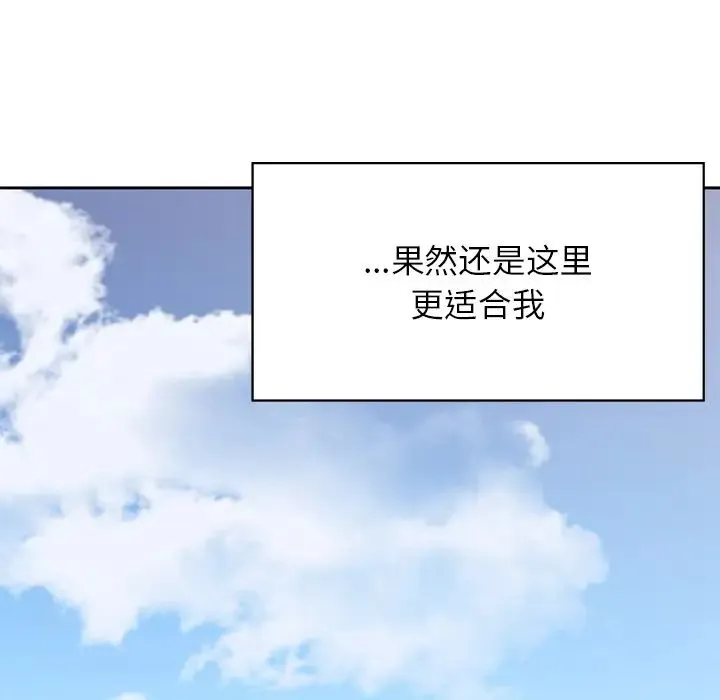 要在乡下一起生活吗 - 第1话 - page 131