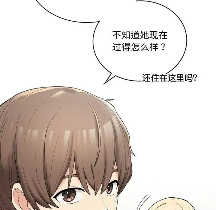 要在乡下一起生活吗 - 第1话 - page 133