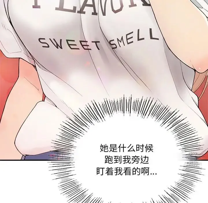 要在乡下一起生活吗 - 第1话 - page 139