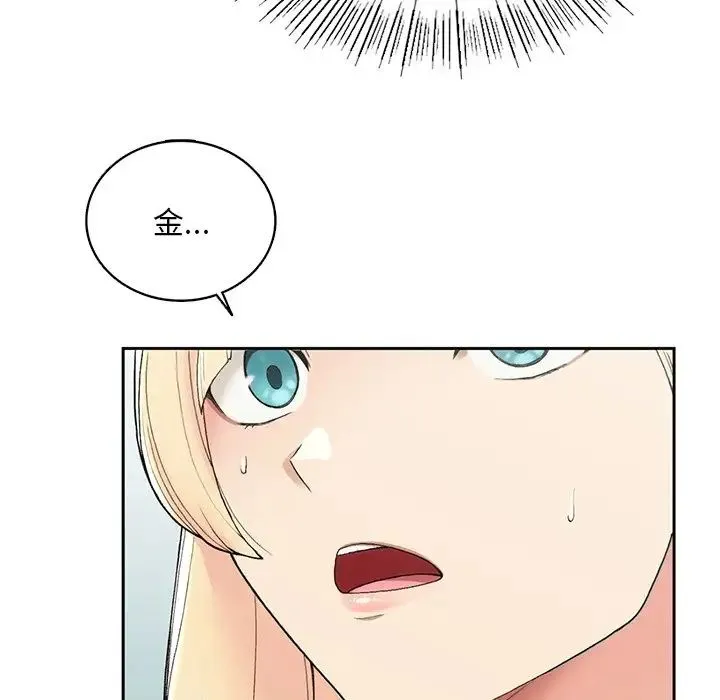 要在乡下一起生活吗 - 第1话 - page 140
