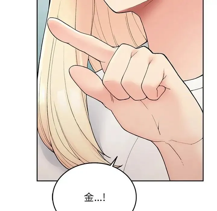 要在乡下一起生活吗 - 第1话 - page 141
