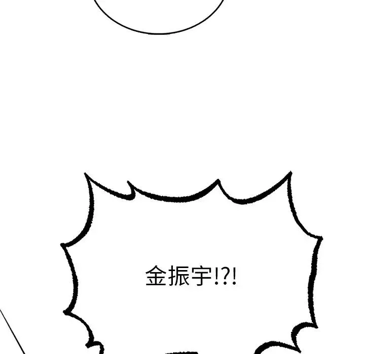 要在乡下一起生活吗 - 第1话 - page 142
