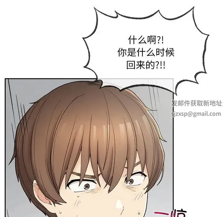 要在乡下一起生活吗 - 第1话 - page 146