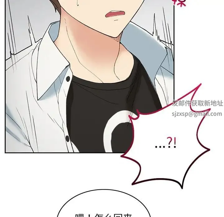 要在乡下一起生活吗 - 第1话 - page 147