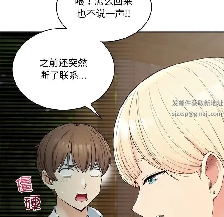 要在乡下一起生活吗 - 第1话 - page 148