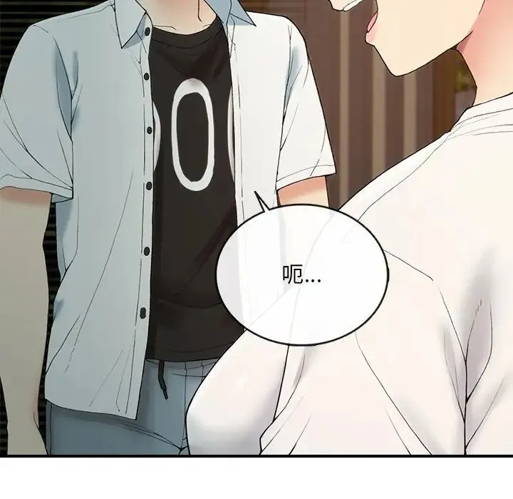 要在乡下一起生活吗 - 第1话 - page 149