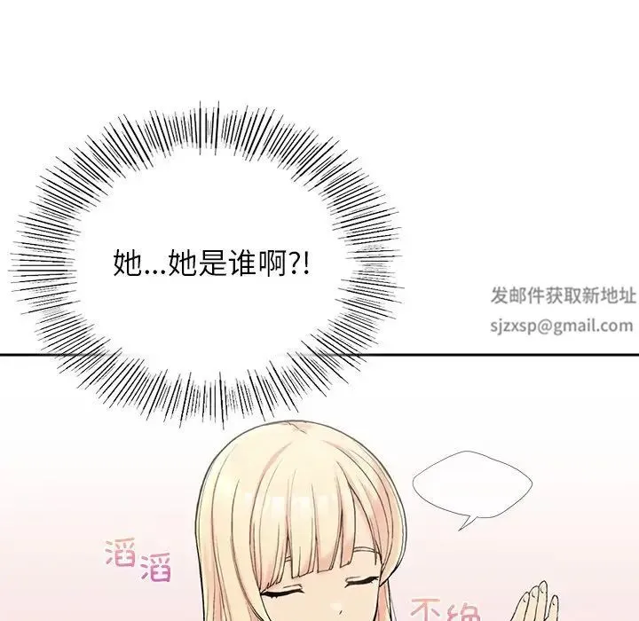 要在乡下一起生活吗 - 第1话 - page 150