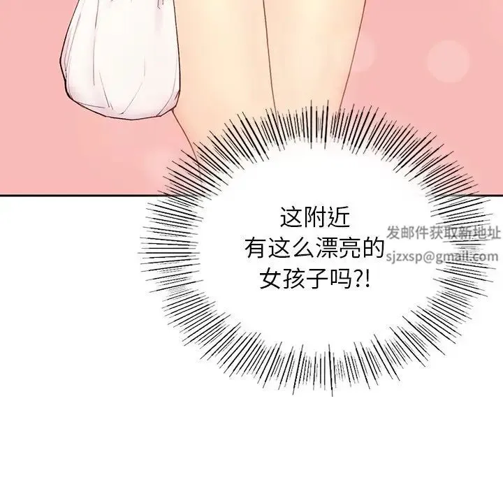 要在乡下一起生活吗 - 第1话 - page 152