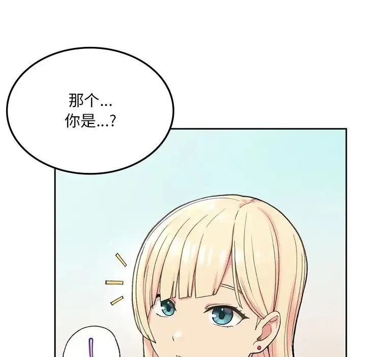 要在乡下一起生活吗 - 第1话 - page 153