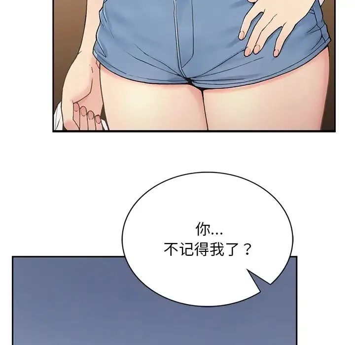 要在乡下一起生活吗 - 第1话 - page 155