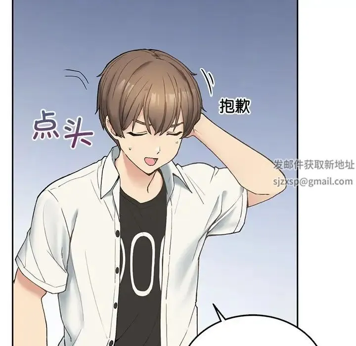 要在乡下一起生活吗 - 第1话 - page 156