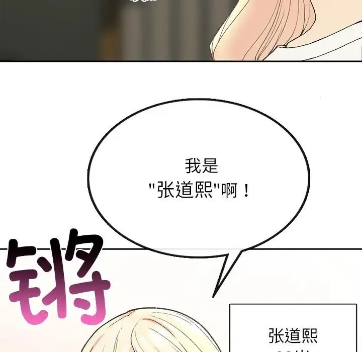 要在乡下一起生活吗 - 第1话 - page 159