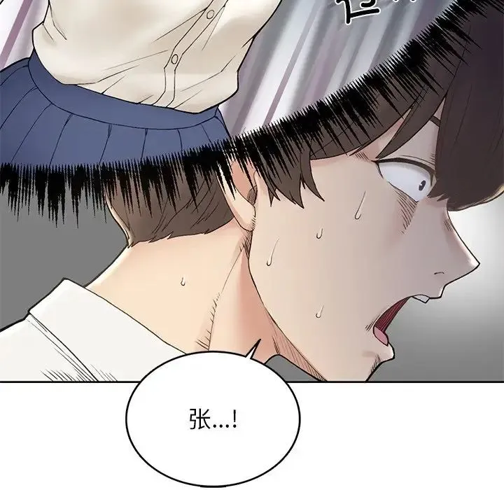 要在乡下一起生活吗 - 第1话 - page 165