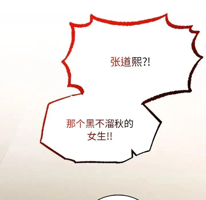 要在乡下一起生活吗 - 第1话 - page 166