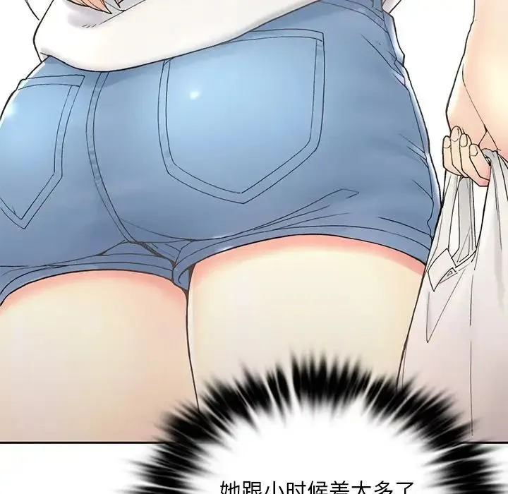 要在乡下一起生活吗 - 第1话 - page 172