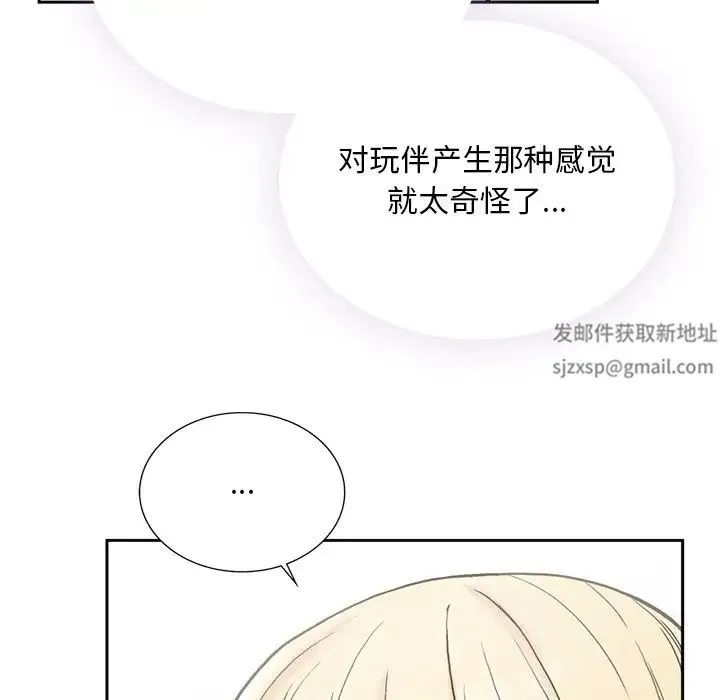 要在乡下一起生活吗 - 第1话 - page 177