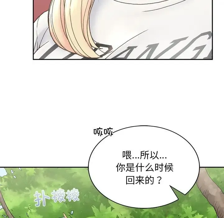 要在乡下一起生活吗 - 第1话 - page 179