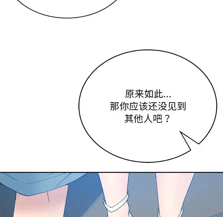要在乡下一起生活吗 - 第1话 - page 181