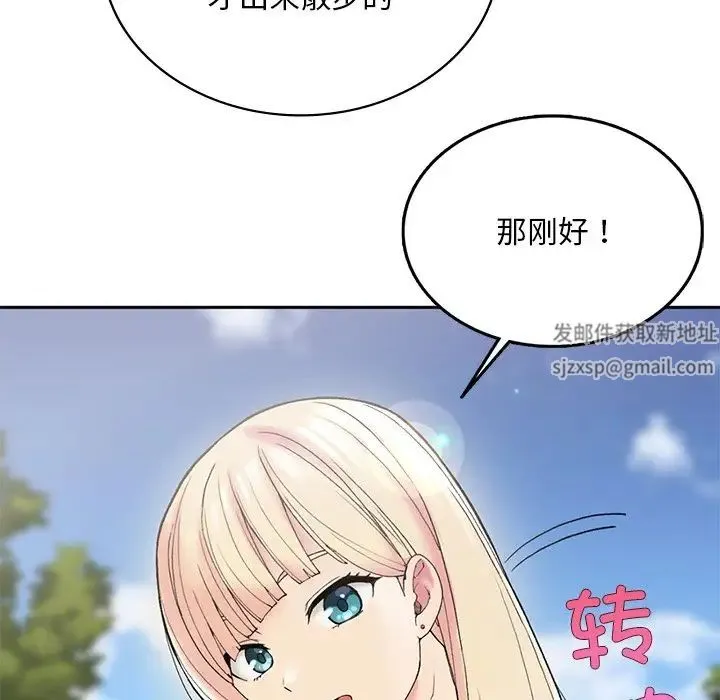 要在乡下一起生活吗 - 第1话 - page 183