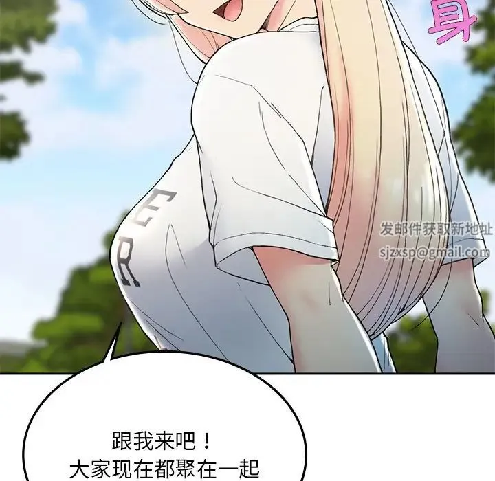 要在乡下一起生活吗 - 第1话 - page 184
