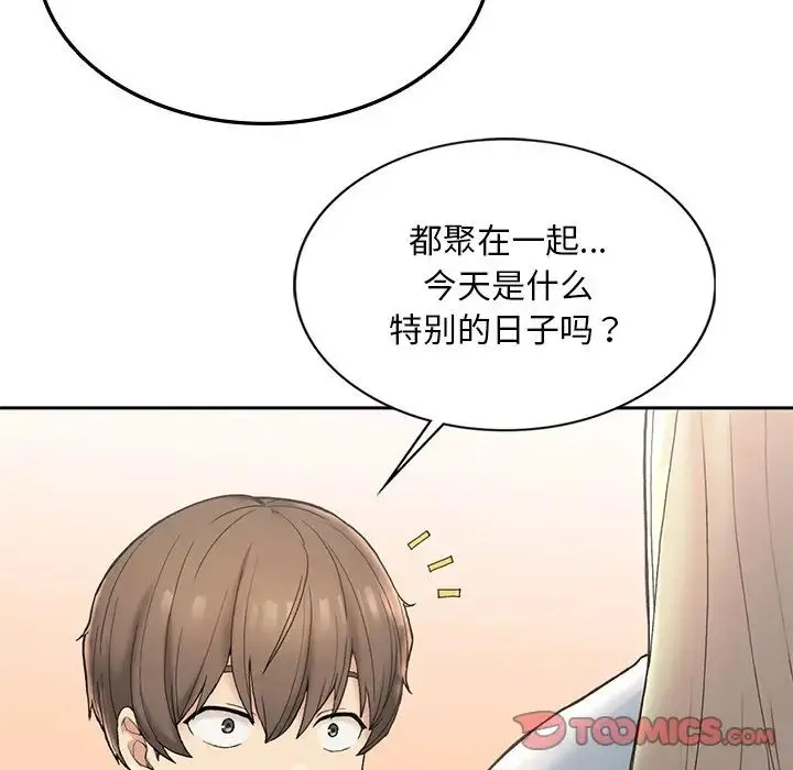 要在乡下一起生活吗 - 第1话 - page 185