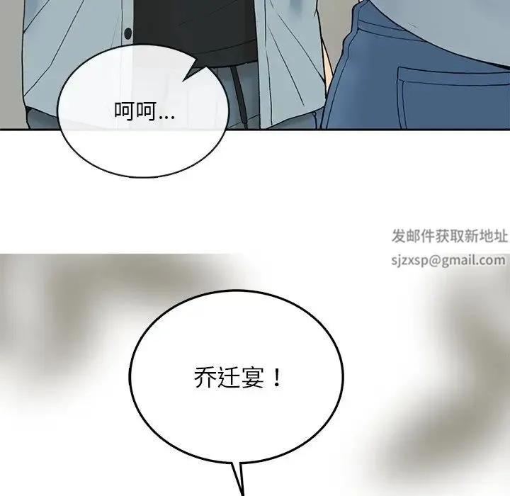要在乡下一起生活吗 - 第1话 - page 187